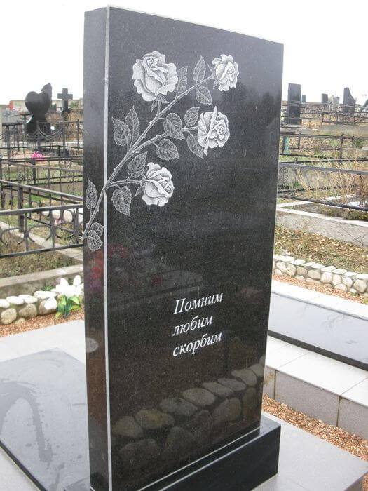 Памятник