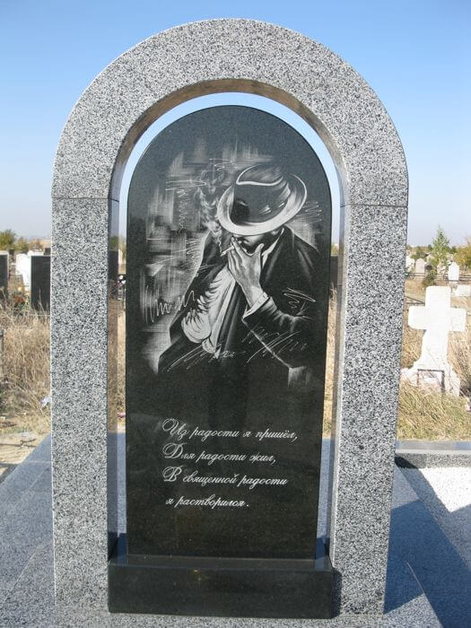 Памятник